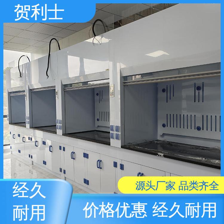 贺利士 抽风柜 结构牢固可靠 品类齐全 质量保障 性能好