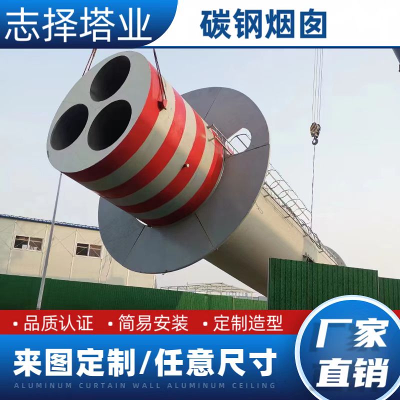 志择 3米碳钢焊接烟囱 塔架玻璃钢风管 排烟风管道