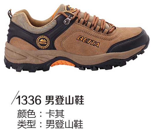 贝踏运动鞋