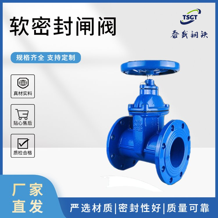 Z45X-16Q消防自来水法兰软密封闸阀暗杆弹性座封阀门球墨铸铁材质