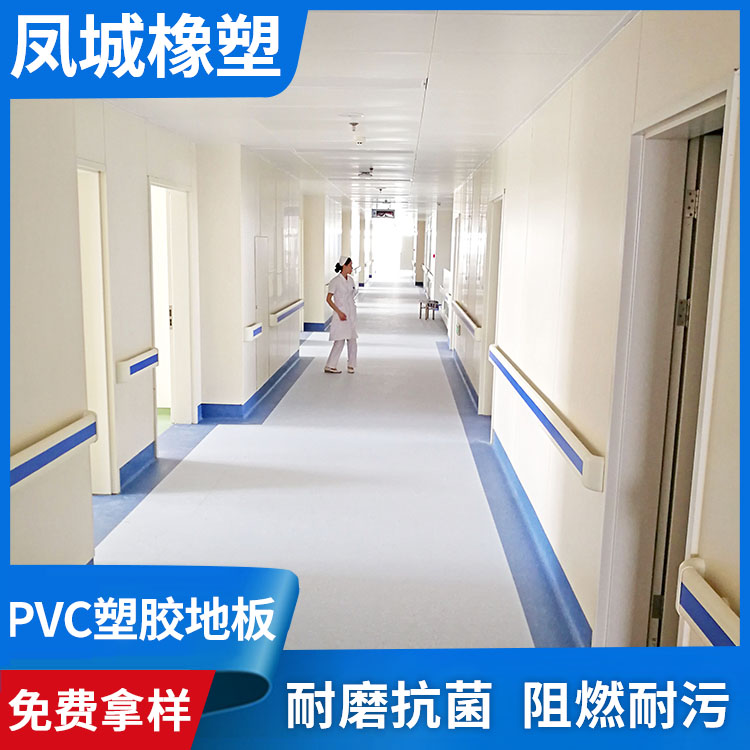 同质透心塑胶地板 耐磨防滑 养老院医院净化车间pvc地板卷材