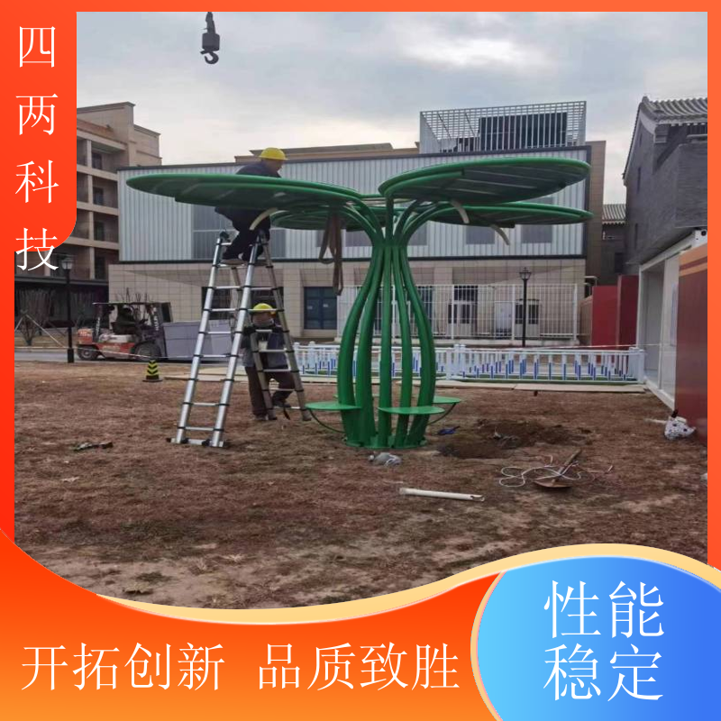 四两 绿色低碳优势产业园 光伏树 实时定位 零碳 厂家