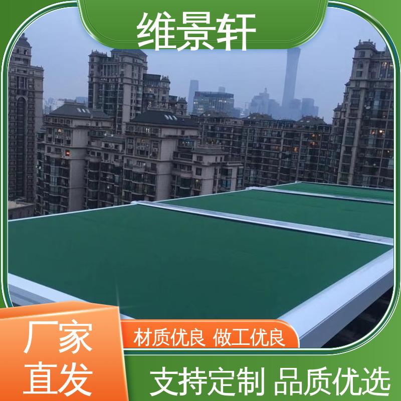 维景轩 别墅 户外铝合金天幕帘 颜色款式多样 全国上门安装