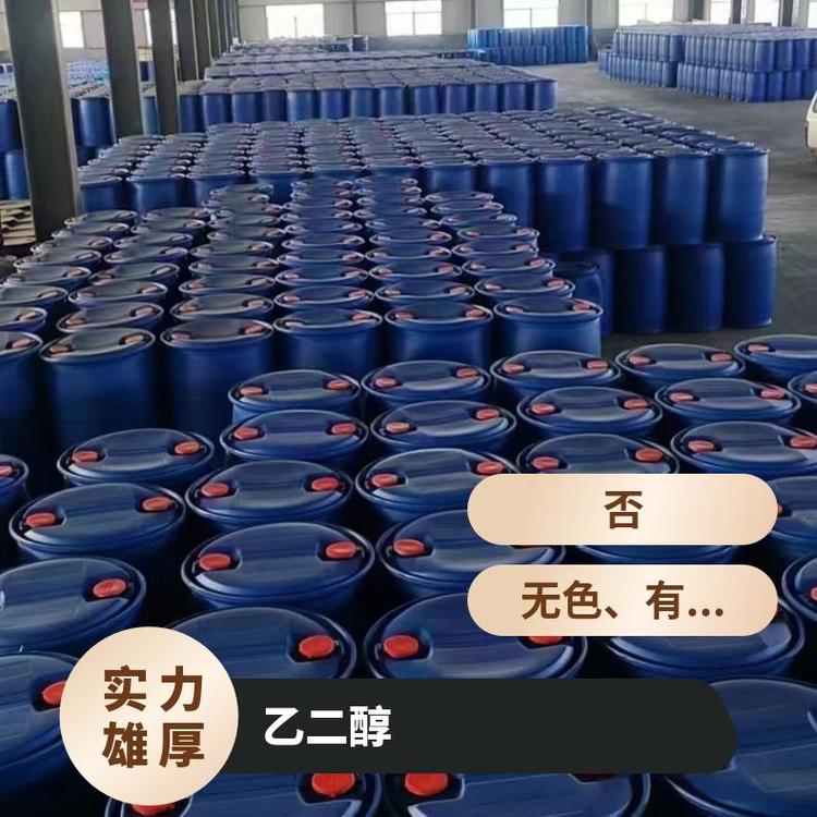 奇祥宏业通用防冻液xh64942811 无色甜味粘稠液体