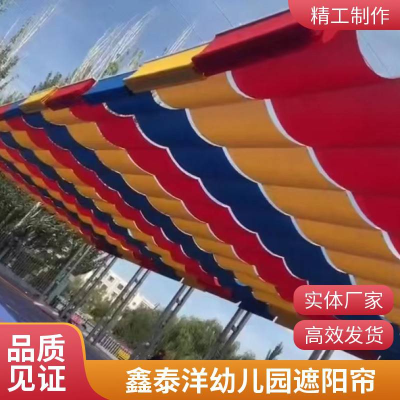 学校幼儿园遮阳帘 电动伸缩 户外操场遮阳网 定制安装厂家