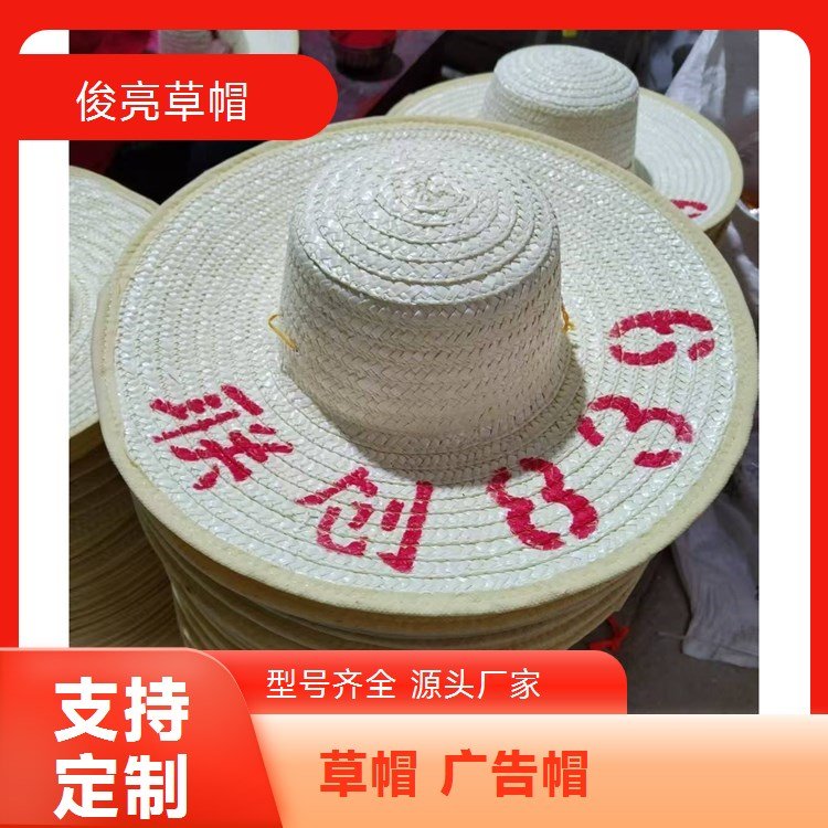 男女夏季大沿帽俊亮草帽 时尚防晒 户工作遮阳帽