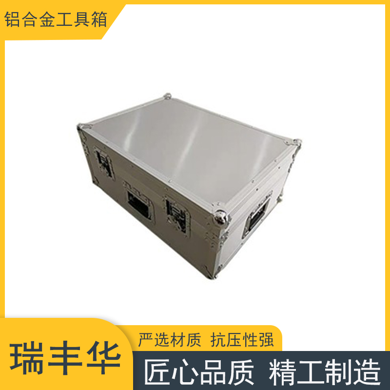 工业铝合金箱 摄影器材收纳箱 五金工具箱 可定制