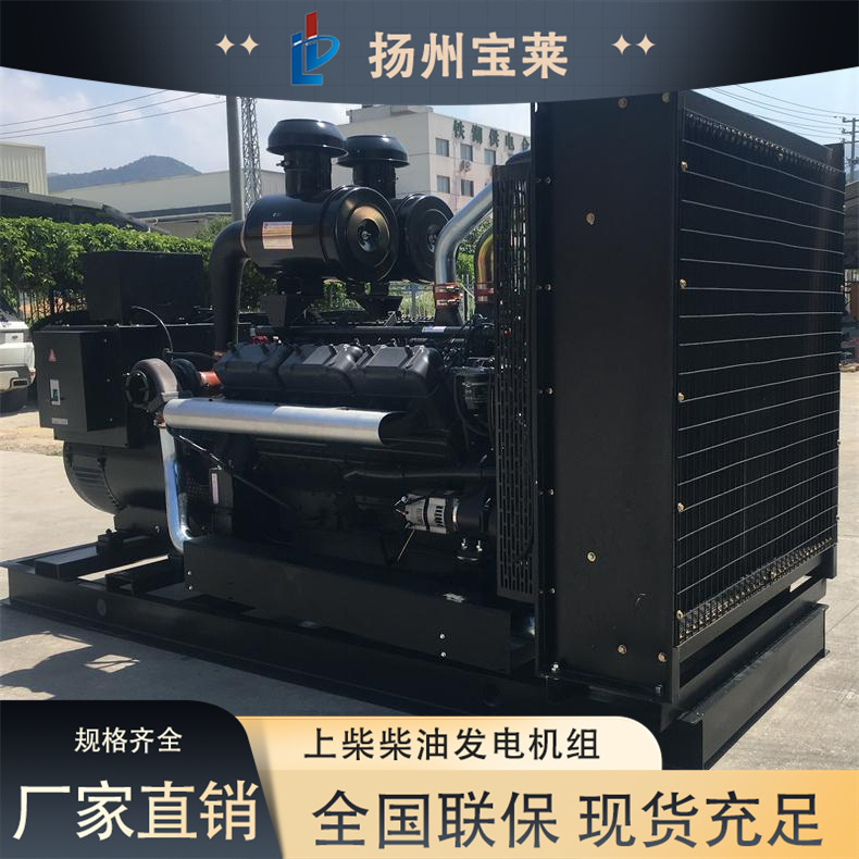 上柴 送货及时 户外施工现场使用 450KW柴油发电机 宝莱