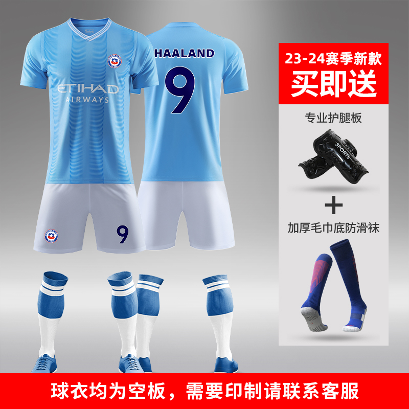 23-24年足球服套装男世界杯球星印字印编号团体定制训练足球队服