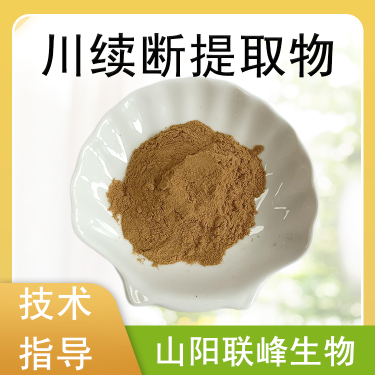 川续断提取物 10:1 水溶蒸煮萃取 食品浓缩粉 浸膏 续断粉 喷雾干燥工艺