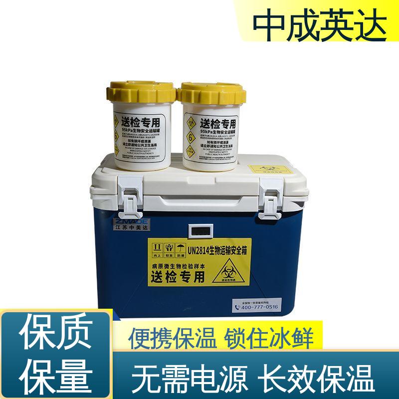WYC-20便携式冷藏箱 药品保鲜专家 车载控温恒温箱 生产厂家 中成英达