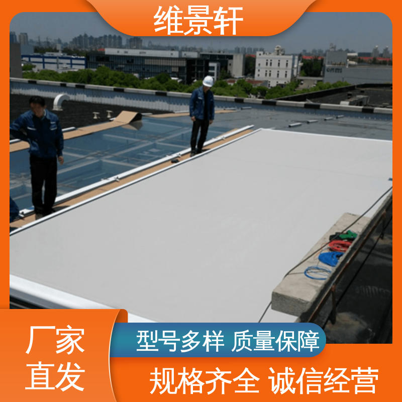 维景轩 采光顶 天幕遮阳帘 材质易清洁 免费测量安装