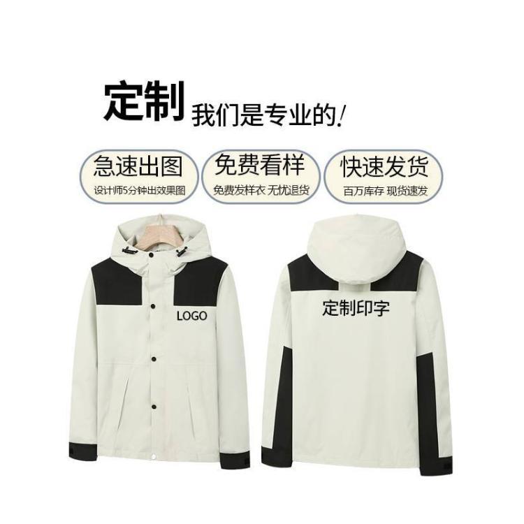 2023情侣冲锋衣男女春秋薄款高密网眼布防水防风户外团体服外套印