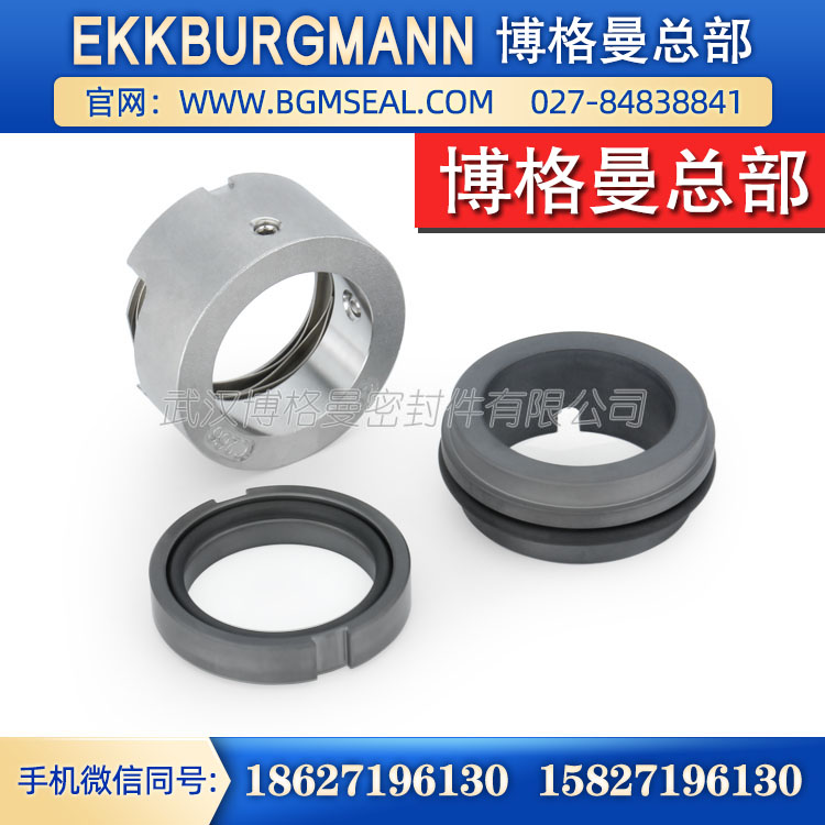 M7N M74N M74S2 EKKBURGMANN博格曼机械密封件现货批发水泵机封轴封