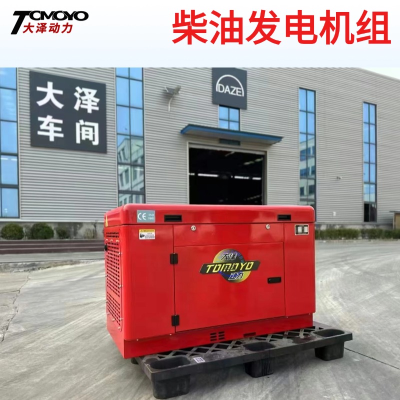 淋浴车干接点10KW 12KW 15千瓦柴油发电机组 远程遥控启停 车载方舱
