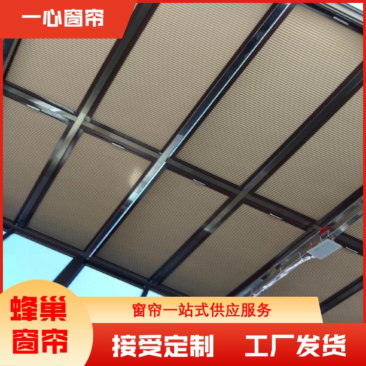一心窗帘 电动蜂巢帘厂家 遮阳专用 简约明亮 服务完善 厂家定制