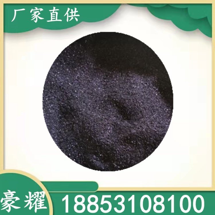 豪耀 高铁酸钾 99%完全水溶 水处理 灭藻剂 污水处理用 25KG起订