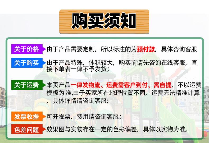 购买须知