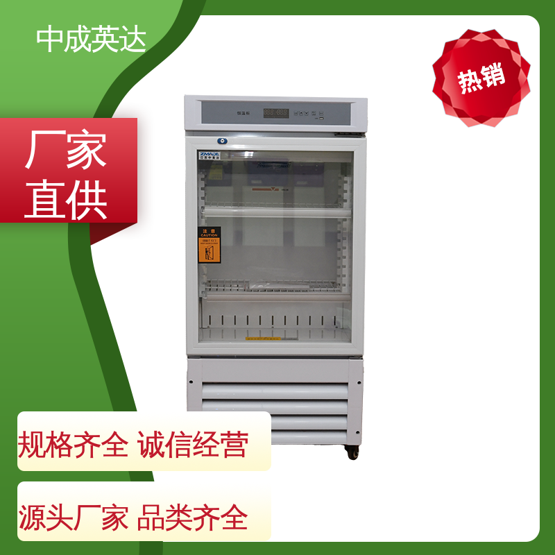 厂家批发 恒温柜 控温控湿储藏柜 规格齐全 可视门体设计