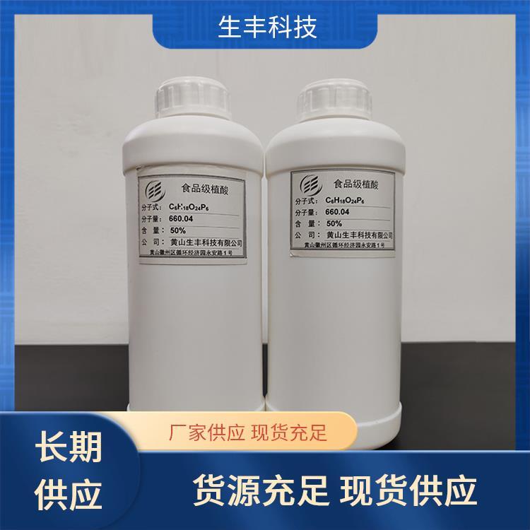 生丰科技 化妆品 肌酸 包装规格25kg 厂家供应 免费拿样