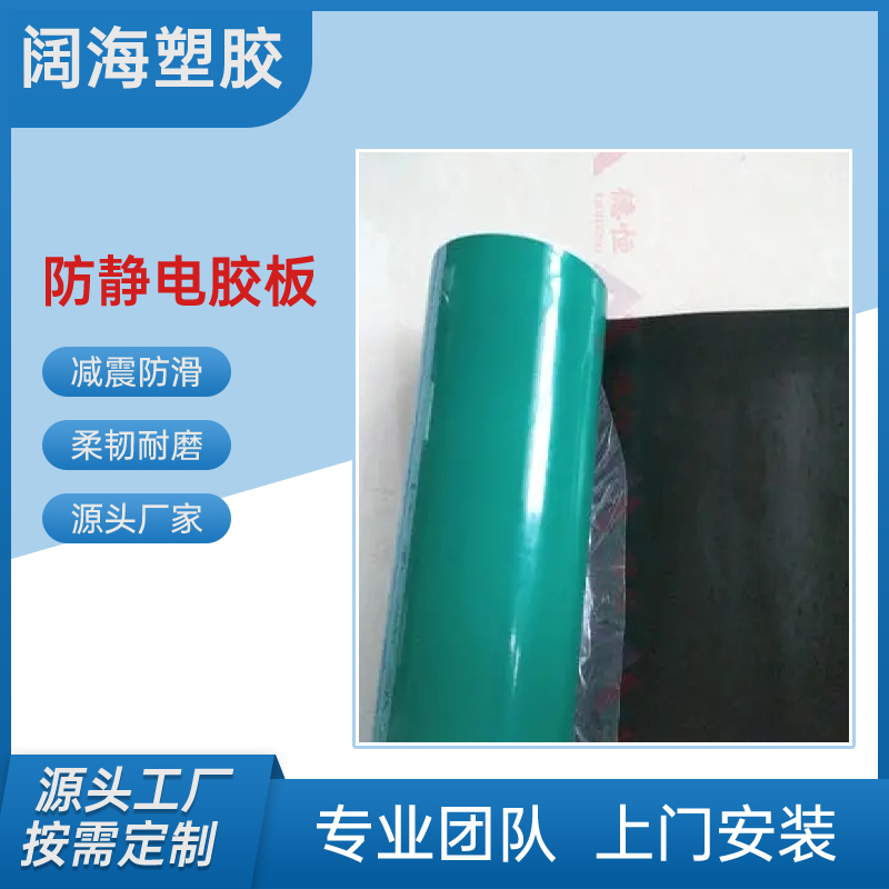 阔海 防滑减震耐磨 耐高温电绝缘性强橡胶板垫