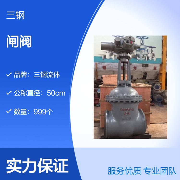 电动焊接闸阀 Z961H-25C 铸钢对焊式大口径闸板 智能一体化高温防爆
