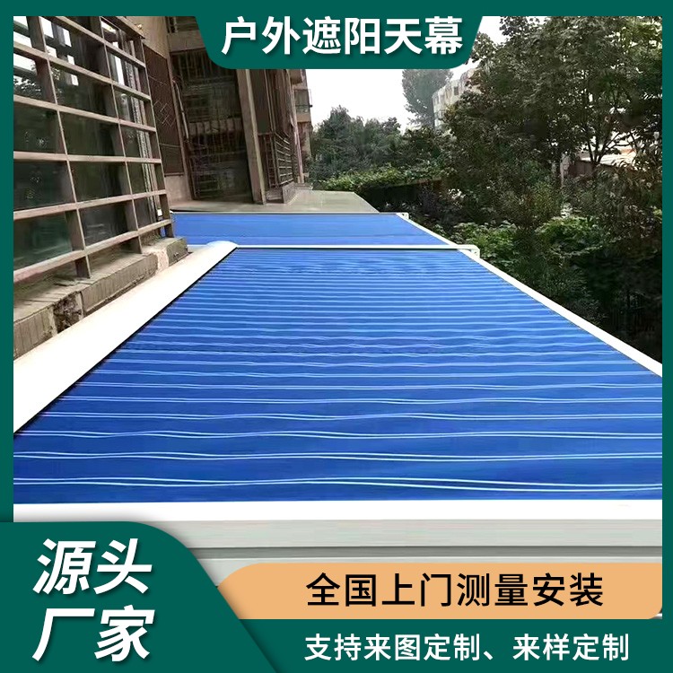 采光顶电动天篷帘 阳光房遮光窗帘 遮光防晒 规格齐全