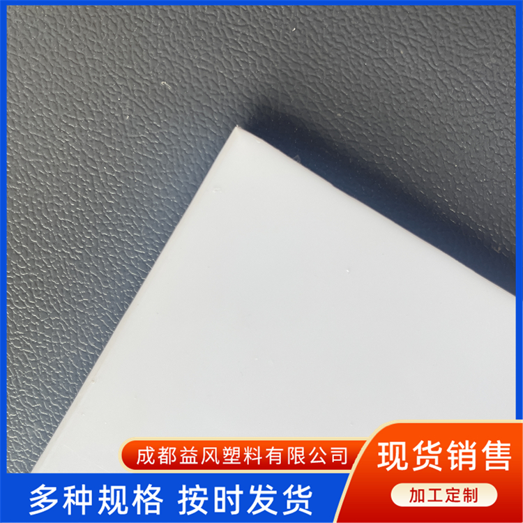 瓷白色PP板 高端实验室设备 橱柜专用 可热弯 易焊接 防腐