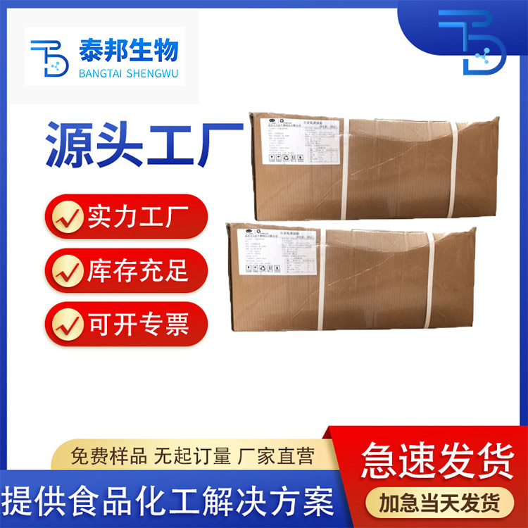 小麦肽小麦肽粉99% 小麦低聚肽 现货蛋白肽粉 支持检测