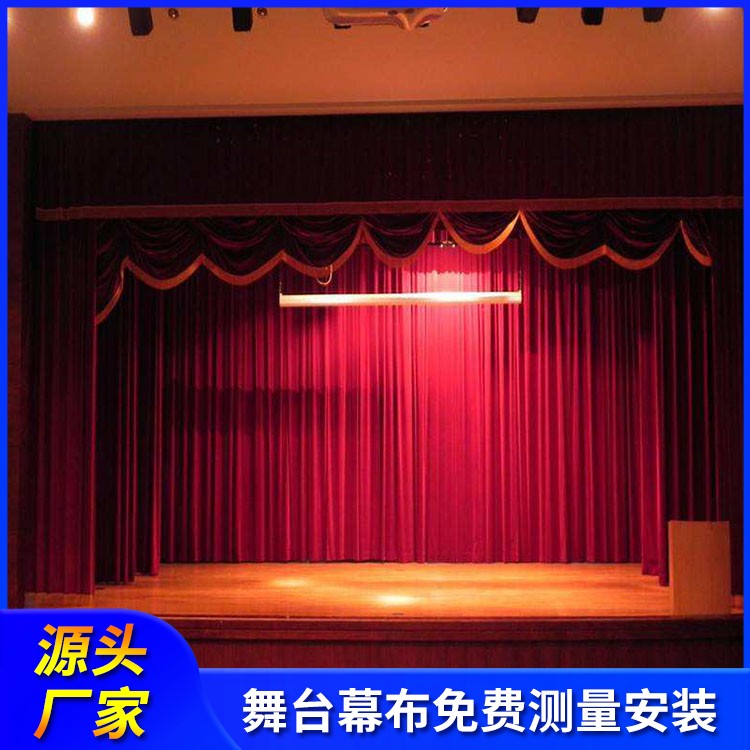 话剧舞台幕布 会堂幕布 材质可选 按需定制 厂家包安装