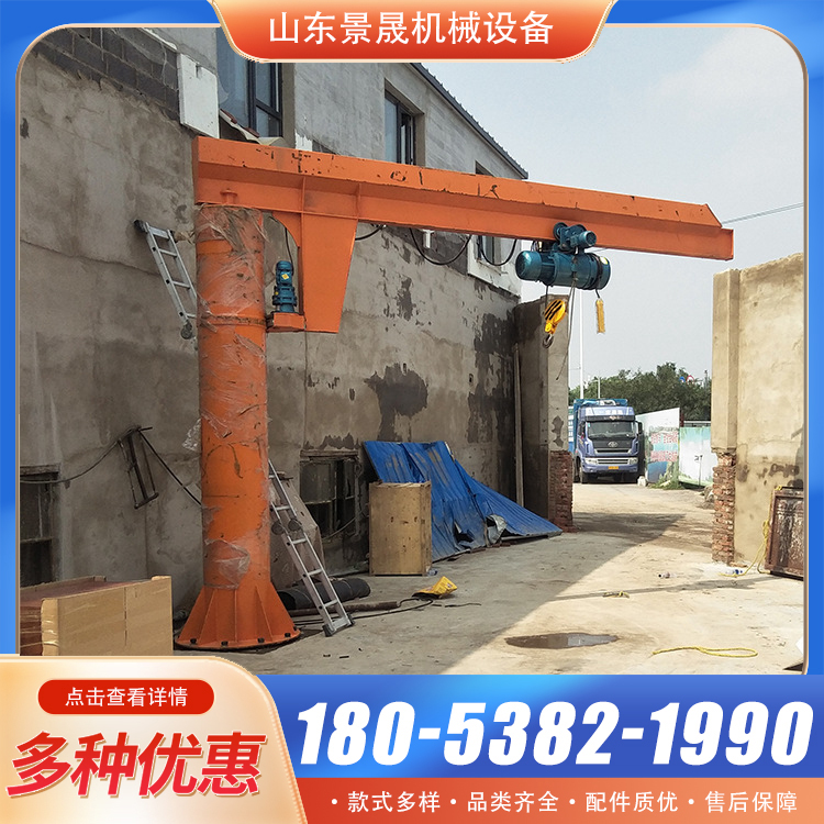 BZD型旋臂式悬臂吊 节省了运营成本 仓库物料搬运使用 景晟