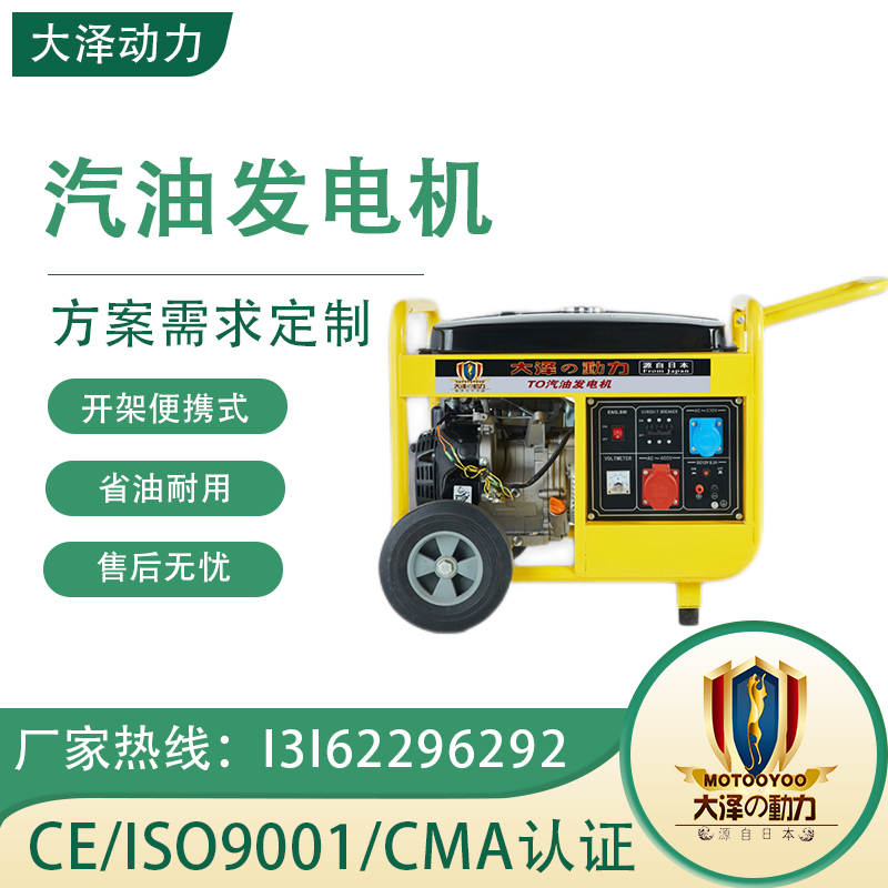 大泽动力9KW汽油发电机 220/380V 应急救灾用小型便携式 TO10000ET