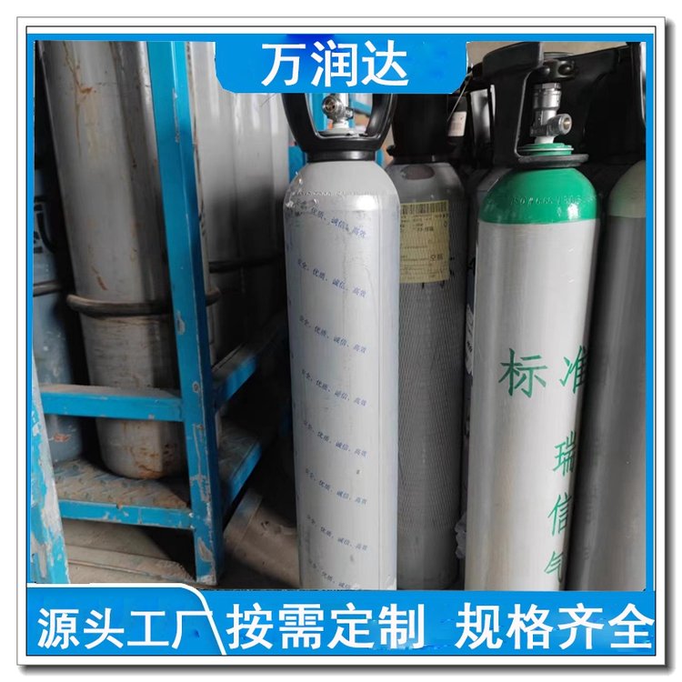 高纯标准气体生产 河 北石家庄 电力工业标气 快速配货 万润达