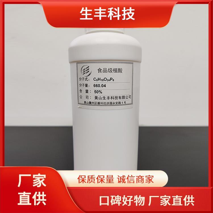 生丰科技罐头食品级植酸用途范围食品饲料添加剂厂家供应 免费拿样