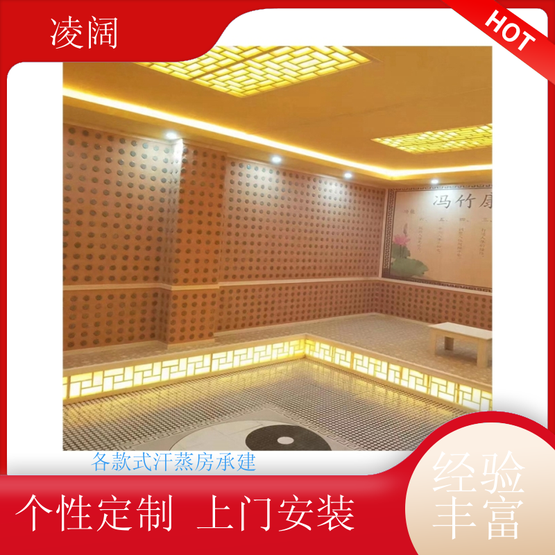 小型家用汗蒸房 新型 包设备包安装 一站式服务 凌阔