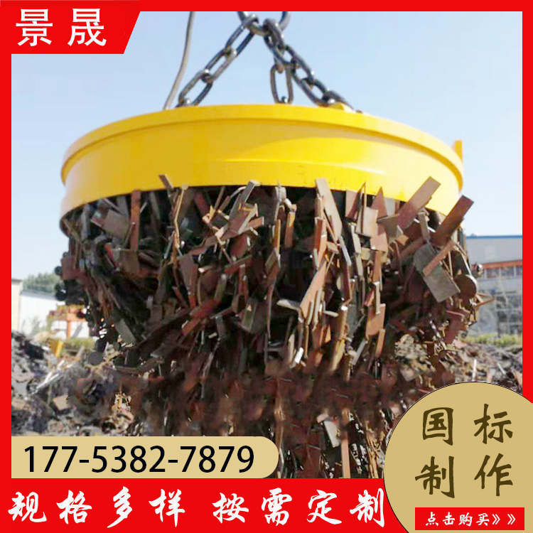 1米1电磁吸盘 载货能力强 再生资源货物搬运 景晟