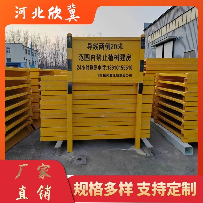 玻璃钢标志牌 警示牌铁路电力电缆燃气石油管道标识牌 告示牌