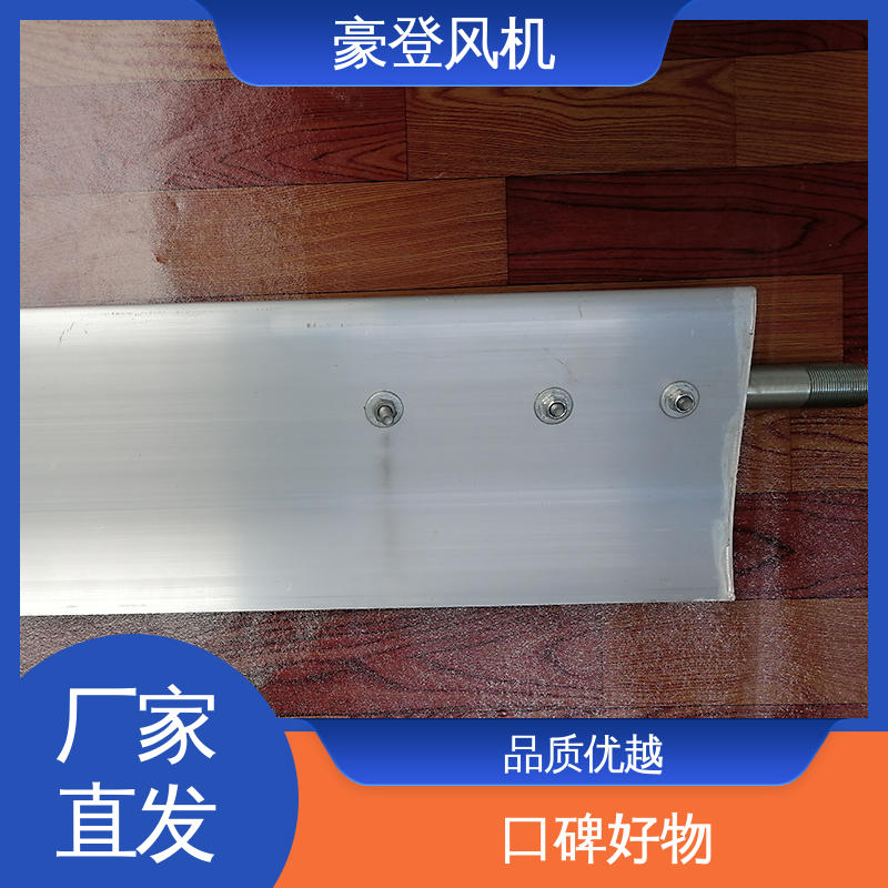 豪登 冷冻设备 铝合金空腹机翼型风机 应用领域广 可单独开发设计