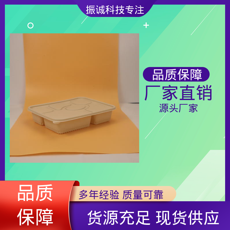 振诚科技 带盖 儿童带餐便携环保 外卖打包盒 三格餐盒