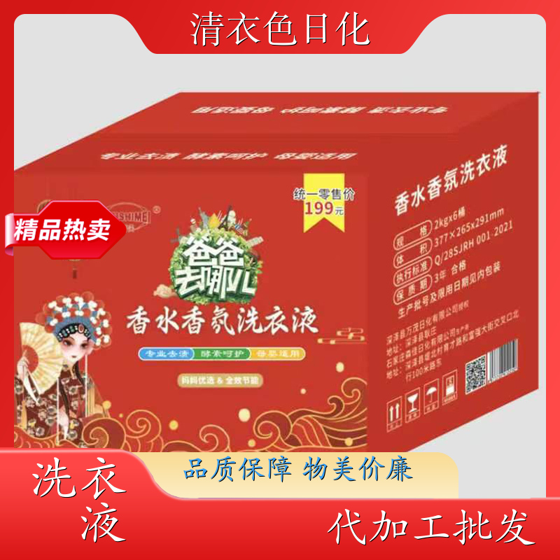 香水洗衣液批发 桶装整箱发 自然清香可定制母婴可用 清衣色
