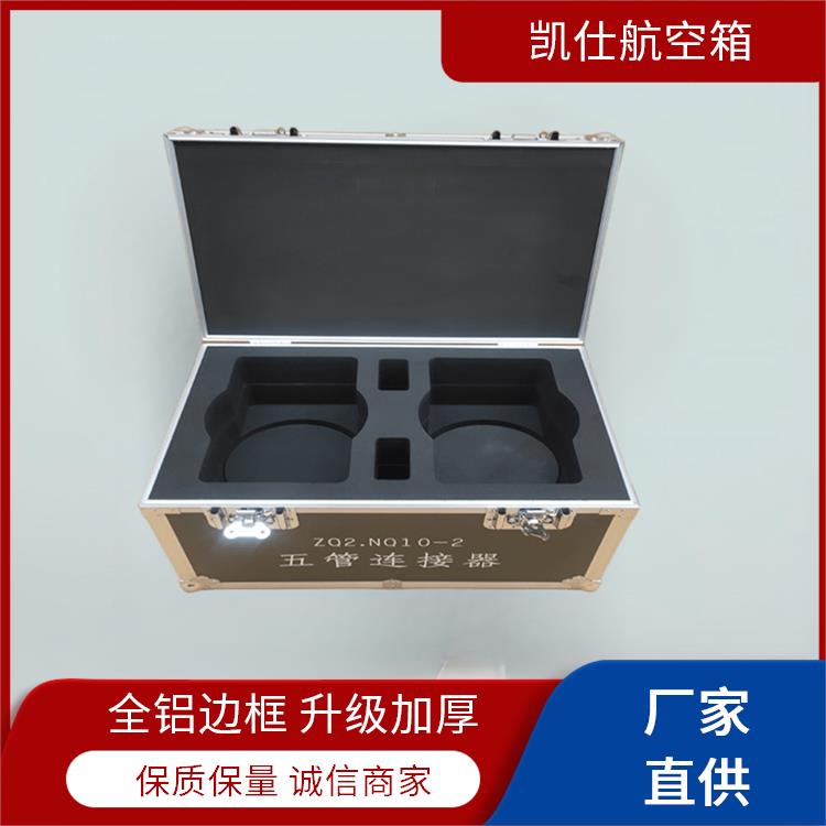 凯仕航空箱 手提式玻璃制品箱 轻便实用 支持定制