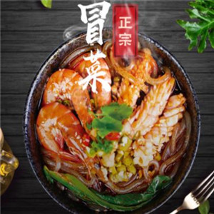 傻得冒菜
