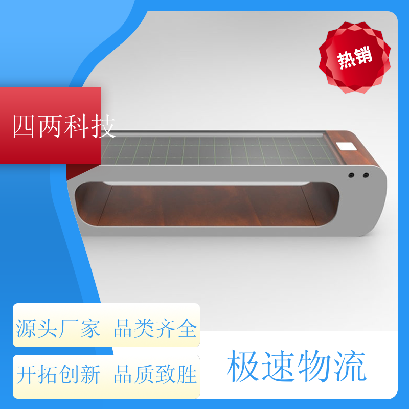 四两智能 氛围灯 光伏智能座椅 美观大方 一站式服务 供应