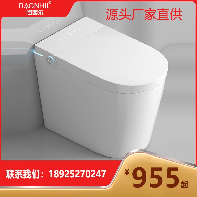 闰西尔遥控智能马桶 简约现代 地排式设计 5L冲水 SC-501坐便器
