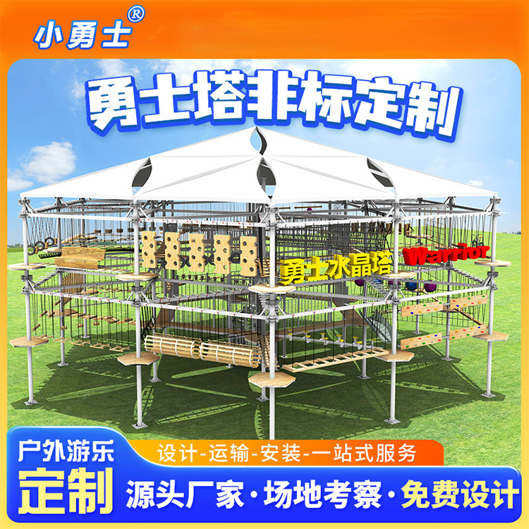 户外景区游乐场高空拓展体能训练器材 森林探险娱乐勇士水 晶塔设备