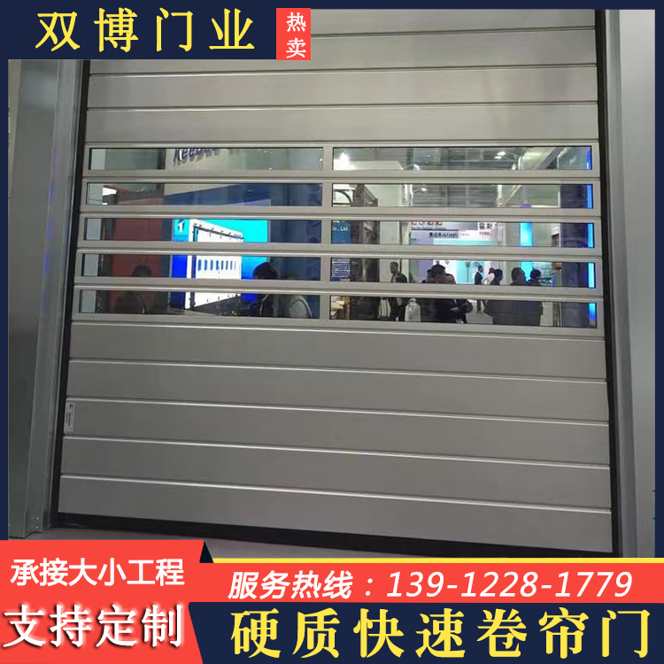铝合金硬质 快速门 自动遥控 卷帘门厂家 支持定制 双博门业