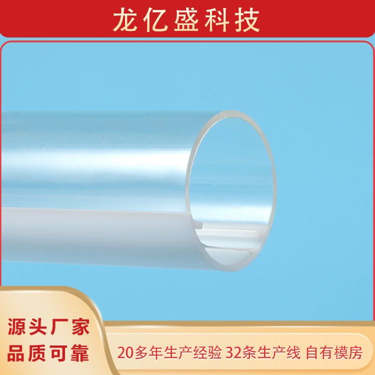 注塑挤出型材 PC双色共挤led灯罩 支持定制 多年生产经验厂家 发货快