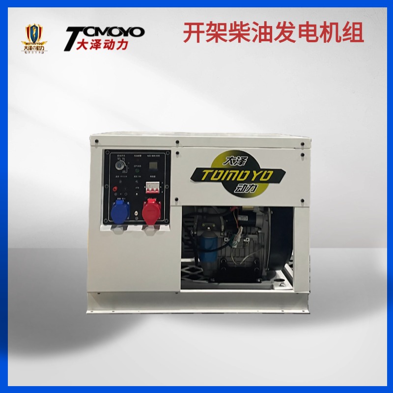 高原款 大泽动力20千瓦永磁柴油发电机组 TO22000KR 380V220V应急