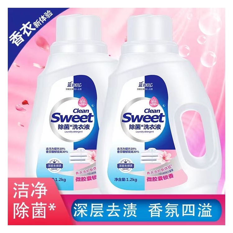 天然成分洗衣液含高效表面活性剂深入纤维清洁