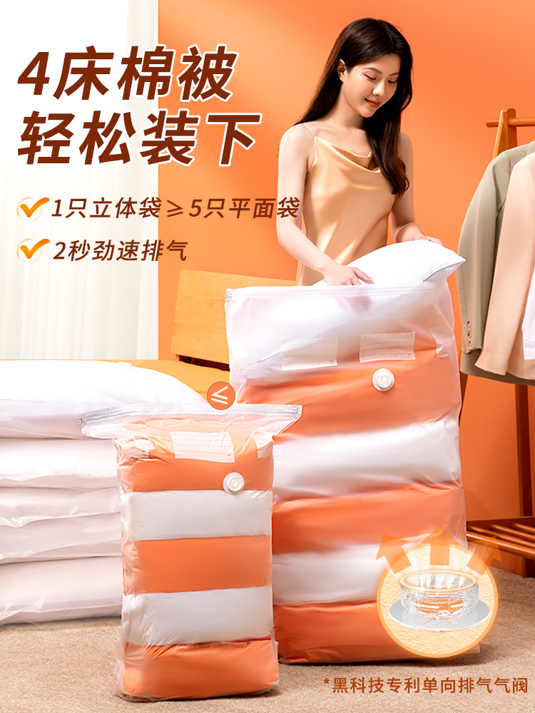 免抽气真空压缩袋衣服被子羽绒服家用加厚收纳袋棉被衣物立体袋子